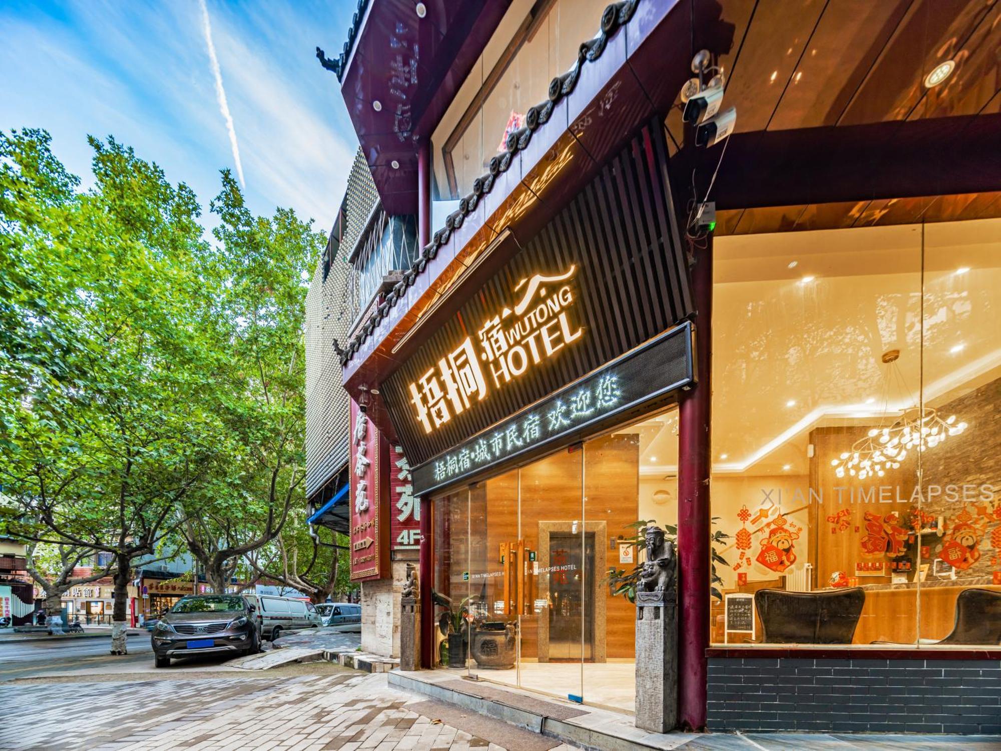 Wutongsu Designer Hotel Xi'an  Exterior foto