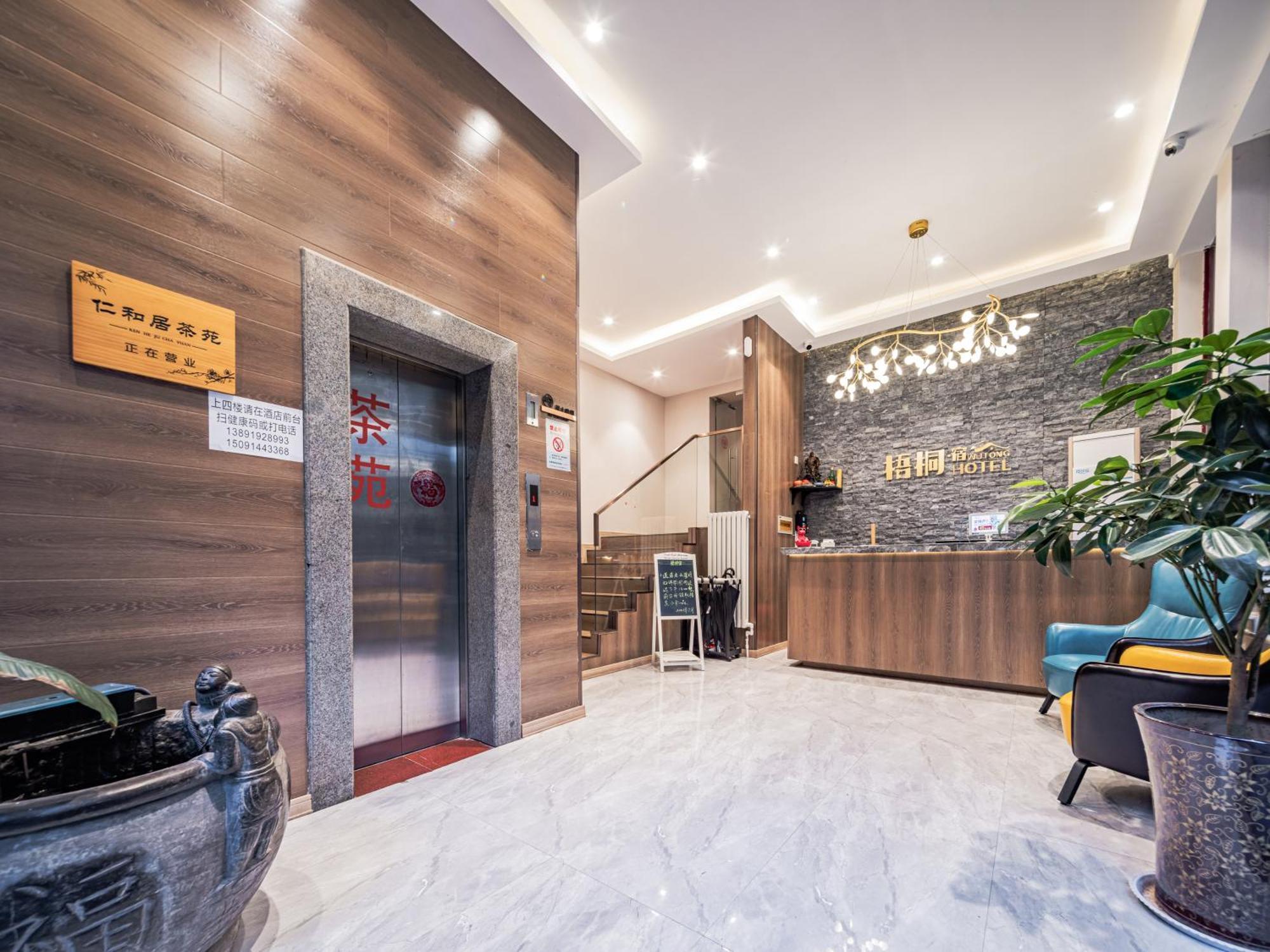 Wutongsu Designer Hotel Xi'an  Exterior foto