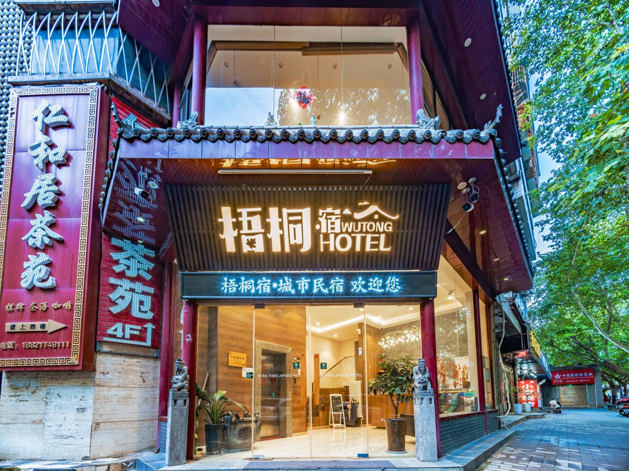 Wutongsu Designer Hotel Xi'an  Exterior foto